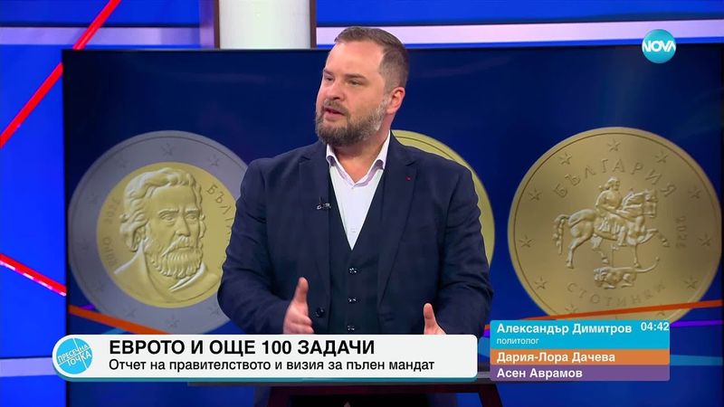 Пресечна точка (14.05.2025)