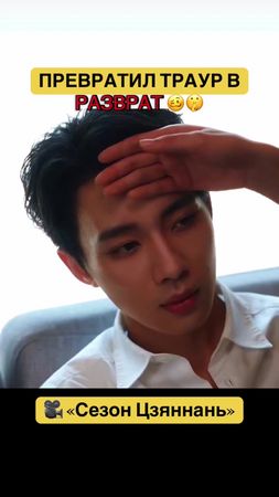 Не долго страдал 😁 Озвучивается  в TG-канале и группе VK. #сезонцзянн...