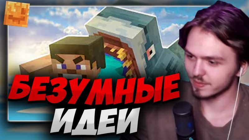 РЕАКЦИЯ ДЭМАНА НА РОЛИК SkillSun | Нарезка стрима MrredDemon