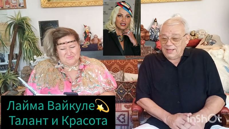 "ГИГАНТ МЫСЛИ"🧠ЛАЙМА ВАЙКУЛЕ 🎬#обзор #рекомендации #история #жизнь #музыка #шоубизнес #певица #мир