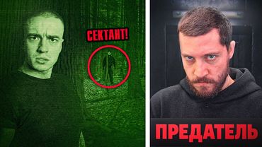 РОМА ПРЕДАТЕЛЬ! МАНЬЯК из ЛАГЕРЯ ОХОТИТСЯ НА МЕНЯ.ПРОДОЛЖЕНИЕ!