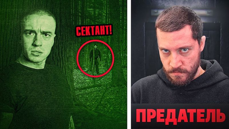 РОМА ПРЕДАТЕЛЬ! МАНЬЯК из ЛАГЕРЯ ОХОТИТСЯ НА МЕНЯ.ПРОДОЛЖЕНИЕ!