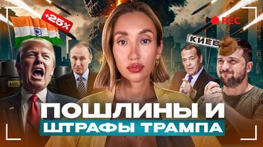 Трамп уничтожит Россию!