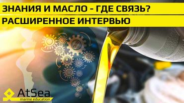 Подготовка к интервью - Знания для Механика, как Масло для Двигателя.