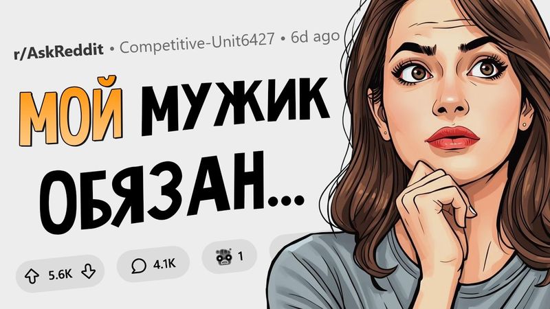 НЕТИПИЧНЫЕ требования к партнеру в отношениях