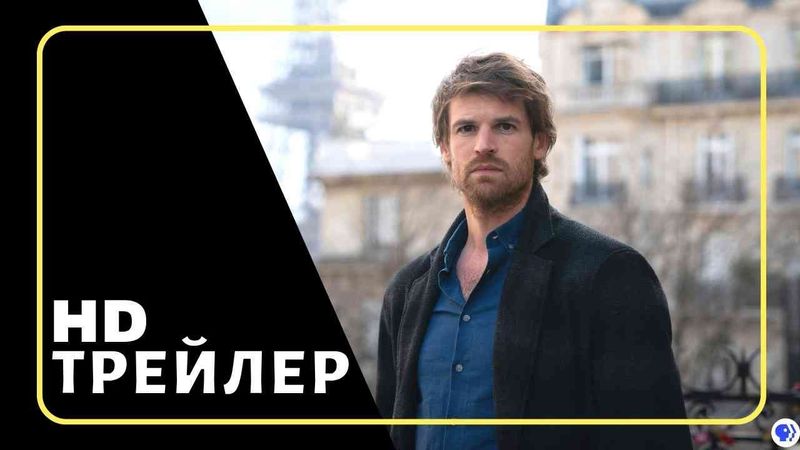 Сериал Мегрэ | Трейлер (2025)