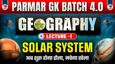 🚀 Solar System Geography Lecture 1 | Parmar GK 4.0 Grand Launch 🔥| SSC GK 2025 | Parmar Sir