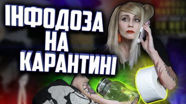 Туалетний папір у дефіциті в Fallout 76 та Payday у реальному житті | Інфодоза 41 Карантин Edition