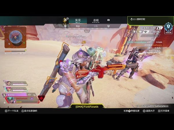 Apex Legends_20251103162814