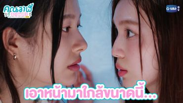 เอาหน้ามาใกล้ขนาดนี้ คิดอะไรหรือเปล่าน้า | คุณวาฬร้านชำ Whale Store xoxo