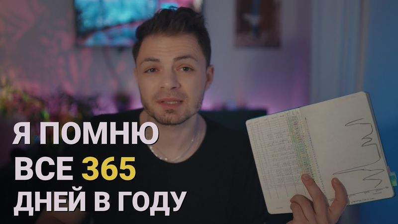 Начал в январе и починил жизнь за 365 дней