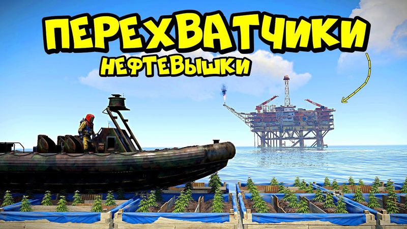 ПЕРЕХВАТЧИКИ! НОВАЯ ЛОВУШКА из ГИРЛЯНД в RUST/РАСТ