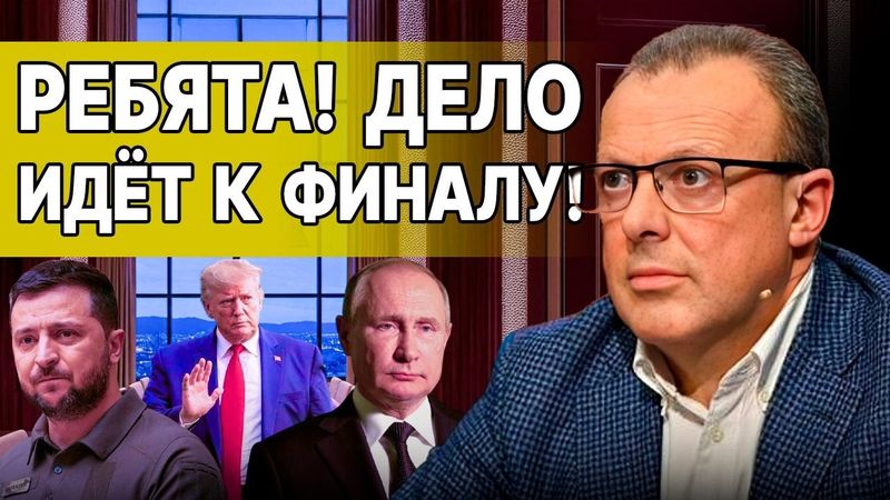 РЕБЯТА! НАС ЖДЁТ ТАКОЙ ШОК, ЧТО ВЫ ОШАЛЕЕТЕ! СПИВАК: ЭТО КОНЕЦ! УТЕЧКА ПОТРЯСЛА ВЛАСТЬ!