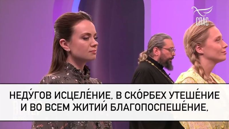 Молитва Евфросинии Московской! #молитваВСЛУХ #вечерняяМОЛИТВА