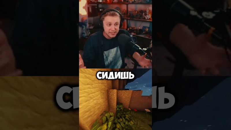 нужно выбрать момент #стинт #stint #stintik #прикол #реакция