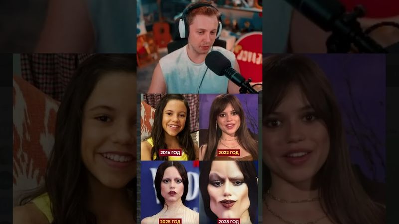 девочка венсдей #стинт #stint #stintik #прикол #реакция