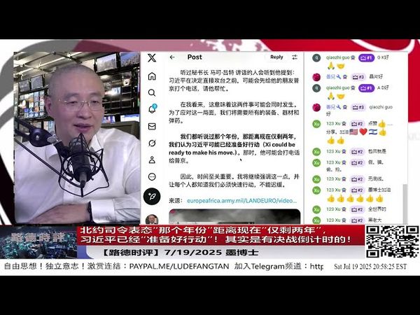 【路德社Lude Press】北约司令表态“那个年份”距离现在“仅剩两年”，习近平已经“准备好行动”！其实是有决战倒计时的！军方内部都知道！7/19/2027 墨博士