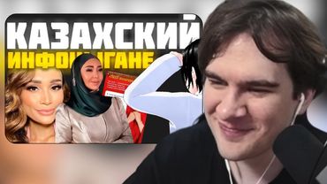 БРАТИШКИН СМОТРИТ: КАЗАХСКИЕ ИНФОЦЫГАНЕ - ЭТО УМОРИТЕЛЬНО