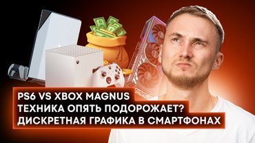 Будет ли запрет iPhone? 18+ в ChatGPT. Ультратонких Samsung не будет! Главные новости технологий!