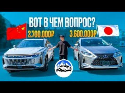 Сравнил Lexus RX 300 с китайским премиумом Exeed RX - удивлён результатом | ЧЕСТНОЕ СРАВНЕНИЕ