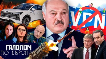 Пришли за Baza, Бурить и бурить, Штраф-контент и VPN // Галопом по Европам #1445