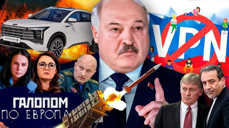 Пришли за Baza, Бурить и бурить, Штраф-контент и VPN // Галопом по Европам #1445