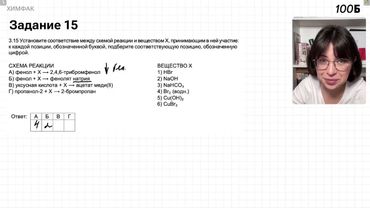 Урок №60  Практическое занятие  Задание №10 12, 15, 16, 32 и 33