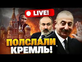 Путин потерял Кавказ! Мир между Азербайджаном и Арменией! Союз Баку и Анкары КРЕПЧАЕТ!