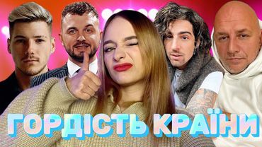 мій рейтинг НАЙКРАЩИХ чоловіків в українському шоу-бізнесі.