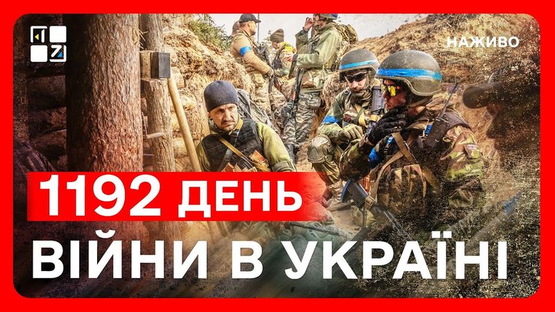 Наступ рф на Сумщині | Зеленський про отримання ракет Taurus | СИТУАЦІЯ НА ФРОНТІ | НОВИНИ УКРАЇНИ