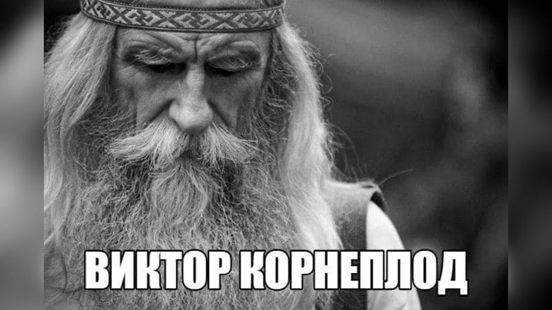 06 MADDYMURK - Виктор Корнеплод