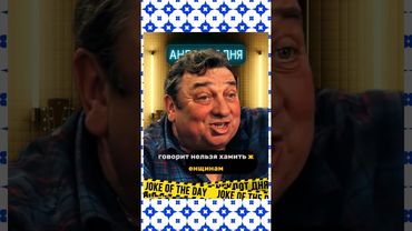 Анекдот дня....😂