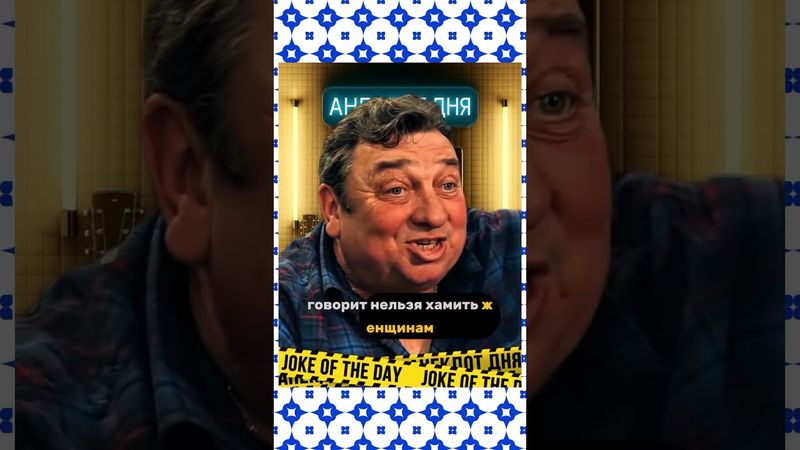 Анекдот дня....😂