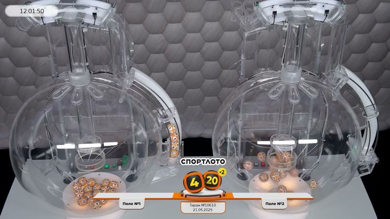 Столото представляет | Лотерея «Спортлото «4 из 20». Тираж № 10610 от 21.05.2025 г.