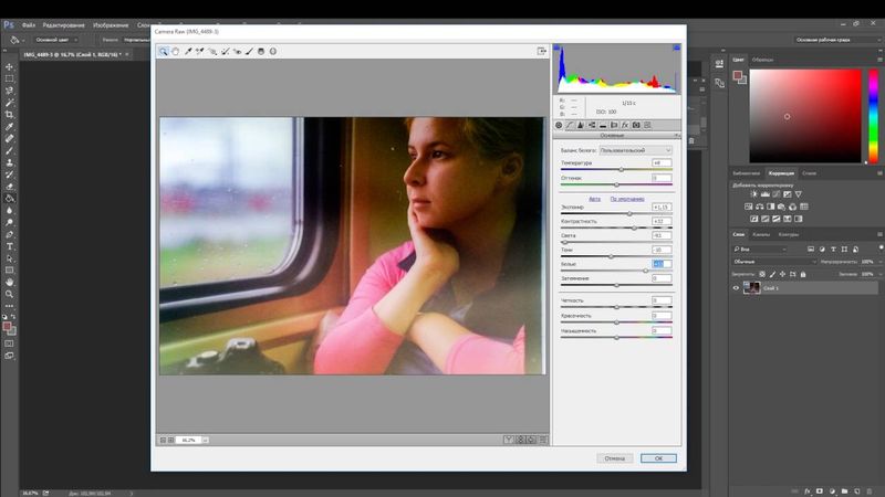 Обработка цветного негатива Photoshop