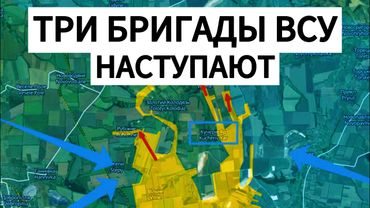Три бригады ВСУ и «АЗОВ» бросили в контрудар. Военные сводки 14.08.2025