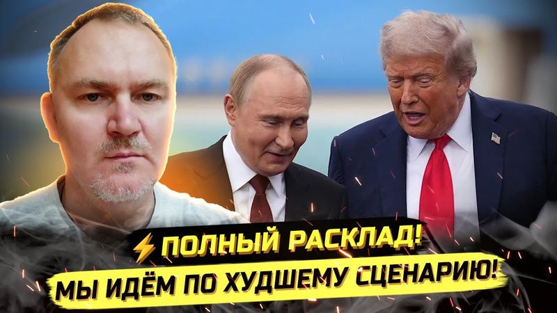 ⚡️ГОТОВЬТЕСЬ К ХУДШЕМУ! АНАЛИТИКА САЧКОВА: ВОЙНА И МИР В ПЛАНАХ ЭЛИТ! Даниэль Сачков