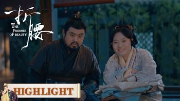 EP33 --part 2｜Highlight Collection |  [The Prisoner of Beauty]