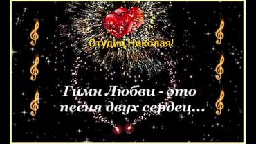 НЕВЕРОЯТНО ШИКАРНАЯ ПЕСНЯ О ЛЮБВИ ПАРЫ!!!