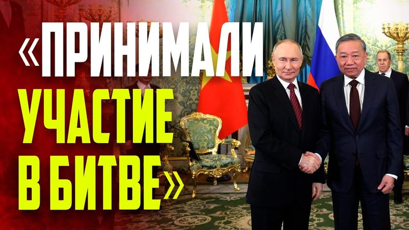 Путин на встрече с лидером Вьетнама