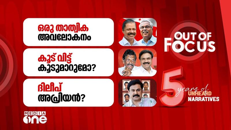 Out Of Focus Live | 15 December 2025