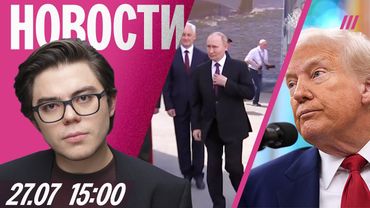 Атака по Петербургу в день визита Путина. Красноярск без интернета. Рубио: Трамп теряет терпение