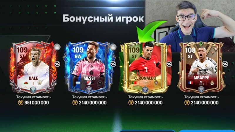 ТАКОЕ БЫВАЕТ РАЗ В ГОД... НАШЁЛ ЛУЧШИЙ СЕКРЕТНЫЙ НАБОР В FC MOBILE!!!