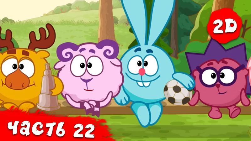 Все серии подряд. Часть 22 | Смешарики 2D в HD!