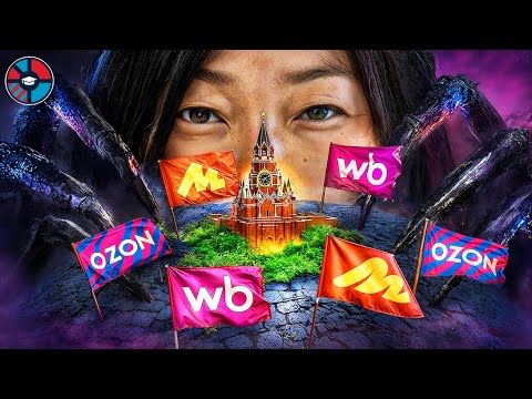 Как маркетплейсы грабят Россию. Война за ваш кошелек