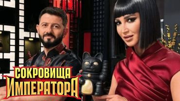 Сокровища императора: 1- 4 СЕРИИ ПОДРЯД