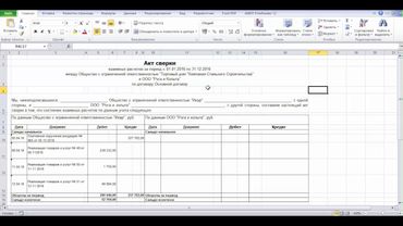 Область печати в Excel