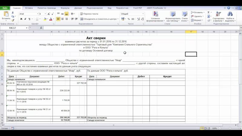 Область печати в Excel