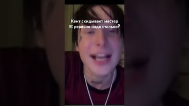 Реально? #реально #мем #найнмайс #9mice