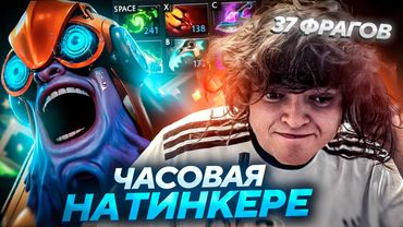 РОСТИК ТОЛЬКО ПРОСНУЛСЯ и ВЫКАТИЛ ТИНКЕРА НА РЕКРУТАХ..